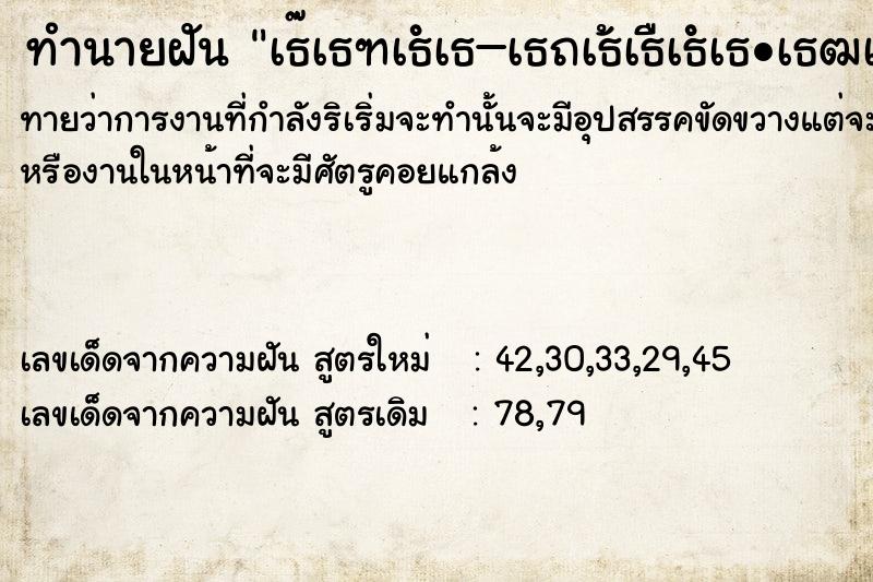 ทำนายฝันทำนายฝันà¸à¸±à¸™à¸–à¸¶à¸‡à¸„à¸™à¸•à¸²à¸¢à¹€à¸”à¸´à¸™à¸•à¸²à¸¡à¸«à¸¥à¸±à¸‡